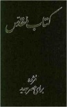 Persian Bible Farsi Todays Persian Version